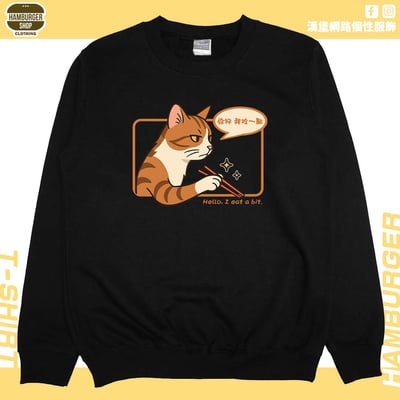 你好我吃一點(大學T)Hamburger T-shirt shop3