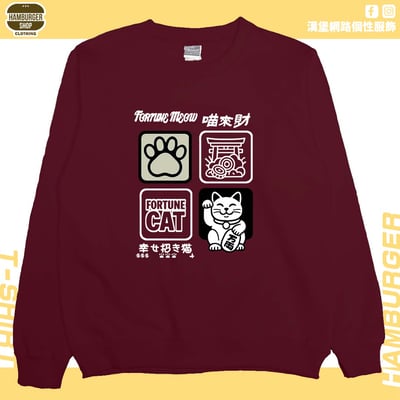喵來財(大學T)Hamburger T-shirt shop8