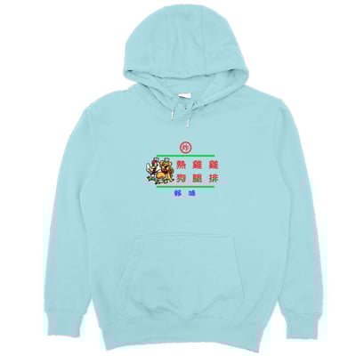 熱雞雞(帽T)Hamburger T-Shirt Shop7