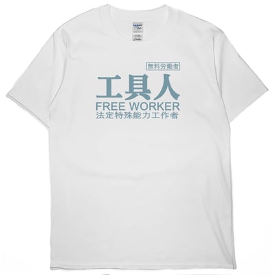 工具人(短T)Hamburger T-shirt shop2