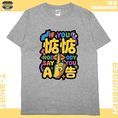 惦惦(短T)Hamburger T-shirt shop6
