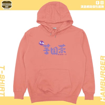 黑雨芋圓茶(帽T)Hamburger T-shirt shop9