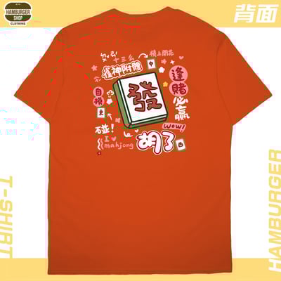 發2022(短T)Hamburger T-shirt shop19