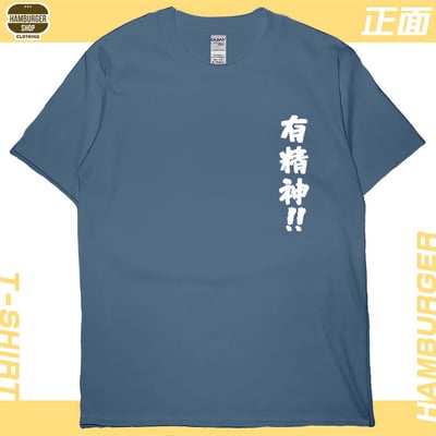 零碼出清 - 有精神!!(短T) 蜜桃紅XL5