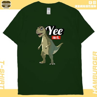 YEE條龍(短T)Hamburger T-shirt shop1