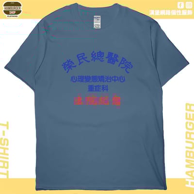 出院紀念(短T)Hamburger T-shirt shop6
