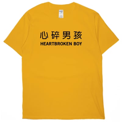 心碎男孩(短T)Hamburger T-shirt shop5