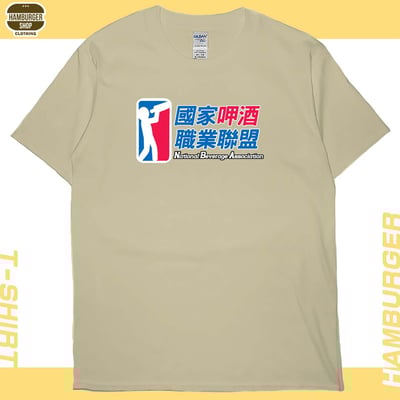 飲酒職業聯盟(短T)Hamburger T-shirt shop6