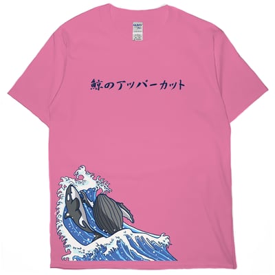 鯨魚上鉤拳(短T)Hamburger T-shirt shop16