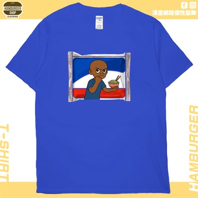 餵你炸醬麵(短T)Hamburger T-shirt shop20