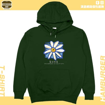 菊花好養(帽T)Hamburger T-shirt shop10