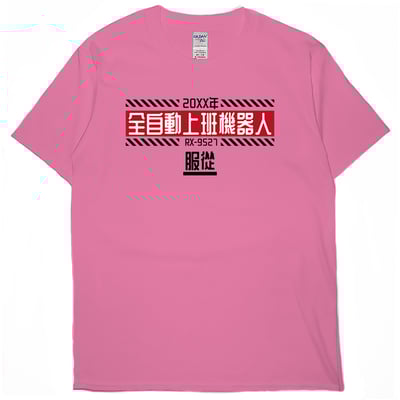 全自動上班機器人(短T)Hamburger T-shirt shop16