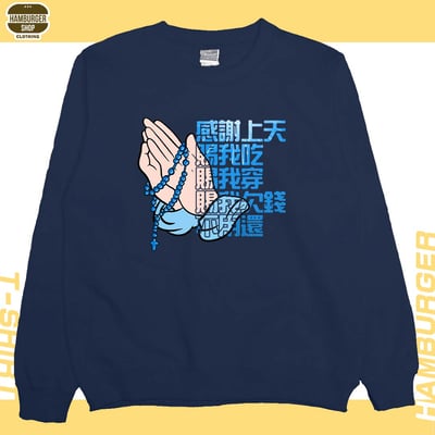 感謝上天(大學T)Hamburger T-shirt shop12