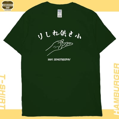 供啥小(短T)Hamburger T-shirt shop13