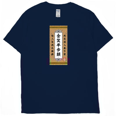 含笑半步顛(短T)Hamburger T-shirt shop9