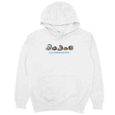 掌聲蛤蜊蛤蜊(帽T)Hamburger T-shirt shop2