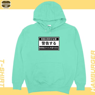 限制級警告(帽T)Hamburger T-Shirt Shop18