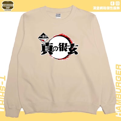 一番詐(大學T)Hamburger T-shirt shop12