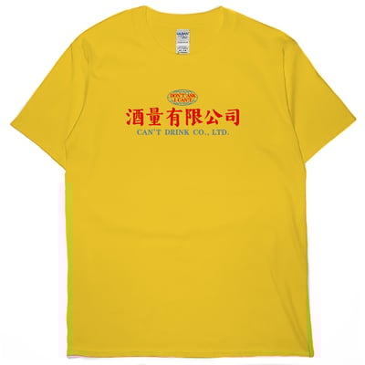 酒量有限公司(短T)Hamburger T-shirt shop(NEW)20
