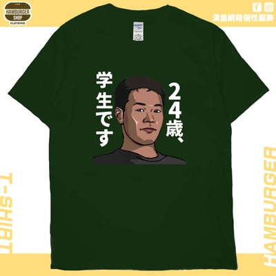 野獸先輩(短T)Hamburger T-shirt shop13