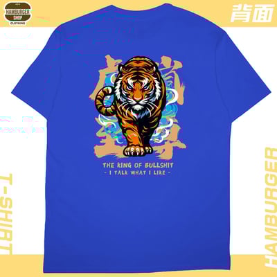 虎嵐至尊(短T)Hamburger T-shirt shop25