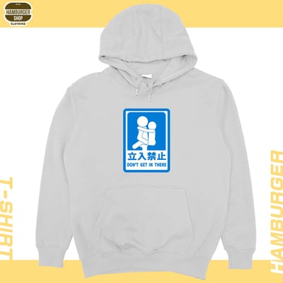 立入禁止(帽T)Hamburger T-shirt shop4