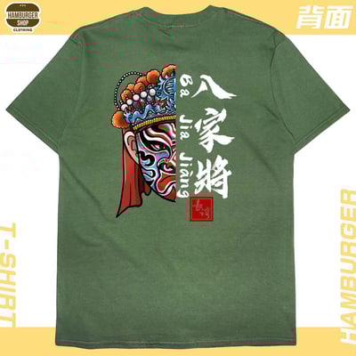八家將(短T)Hamburger T-shirt shop17