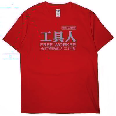 工具人(短T)Hamburger T-shirt shop7