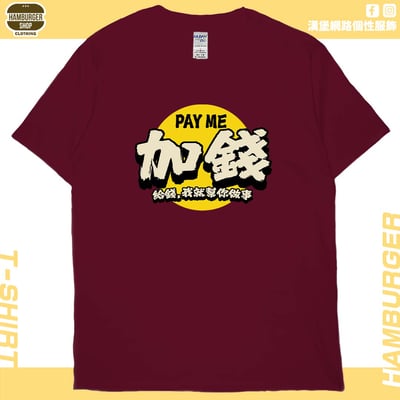 加錢(短T)Hamburger T-shirt shop12