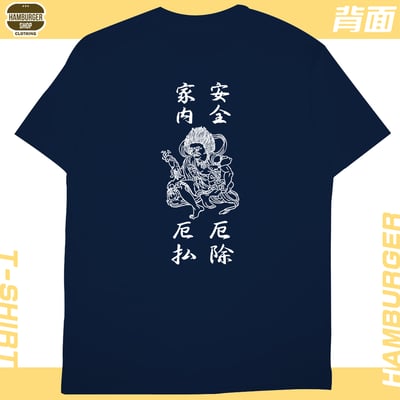 平安符(短T)Hamburger T-shirt shop24
