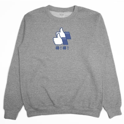 棒棒(大學T)Hamburger T-Shirt Shop3