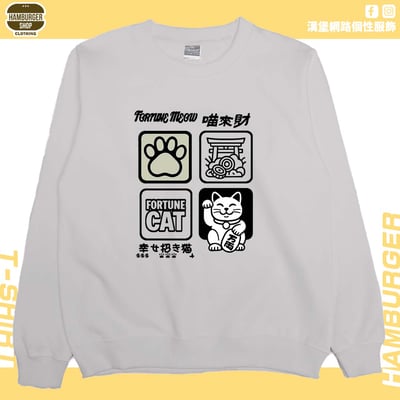 喵來財(大學T)Hamburger T-shirt shop6