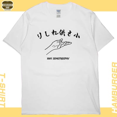 供啥小(短T)Hamburger T-shirt shop3