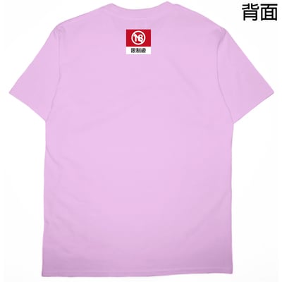 18禁(短T)Hamburger T-shirt shop10