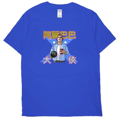 阿扁巴巴大俠(短T)Hamburger T-shirt shop(NEW)19