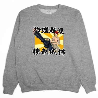 物理超渡(大學T)Hamburger T-Shirt Shop1