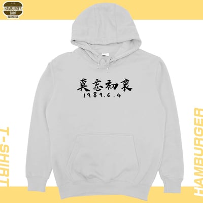 莫忘初衷(帽T)Hamburger T-shirt shop4