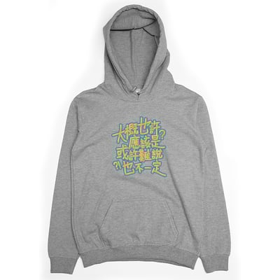 不確定(帽T)Hamburger T-Shirt Shop2