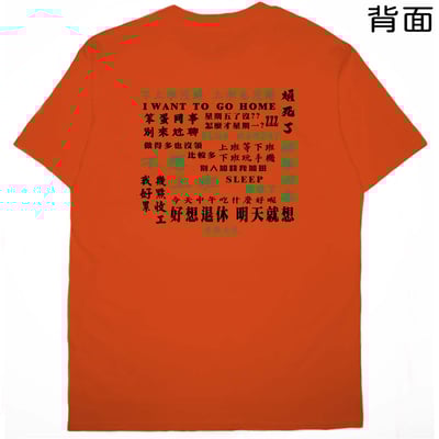 無心工作(短T)Hamburger T-shirt shop18