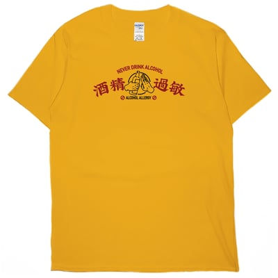 酒精過敏再版(短T)Hamburger T-shirt shop14