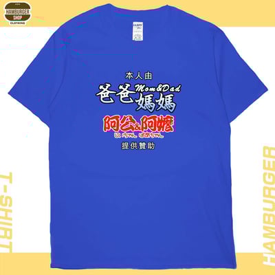 提供贊助(短T)Hamburger T-shirt shop23