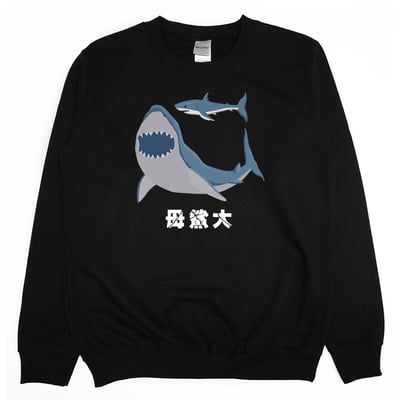 母鯊大(大學T)Hamburger T-Shirt Shop1