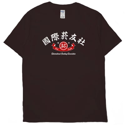 國際菸友社(短T)Hamburger T-shirt shop15