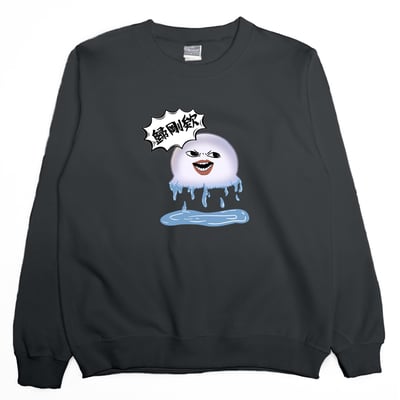 歸剛欸！(大學T)Hamburger T-Shirt Shop1