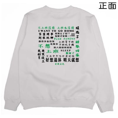 無心工作(大學T)Hamburger T-Shirt Shop12