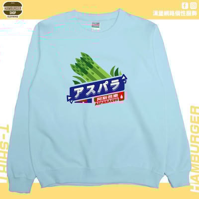 阿斯芭樂(大學T)Hamburger T-shirt shop7
