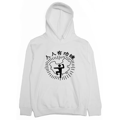 人人有功練(帽T)Hamburger T-shirt shop1