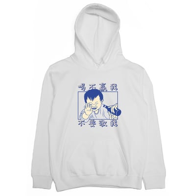 喝不贏我不要敬我(帽T)Hamburger T-Shirt Shop2