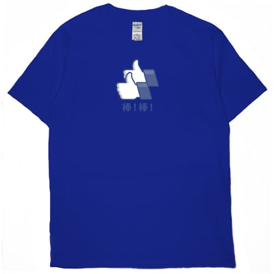 棒棒(短T)Hamburger T-shirt shop10