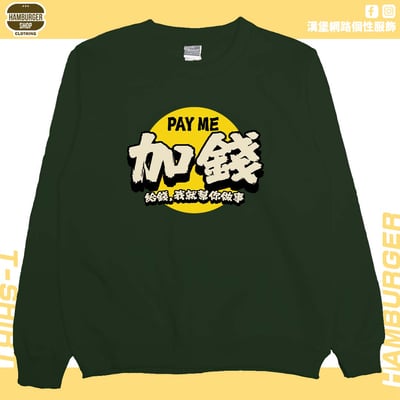 加錢(大學T)Hamburger T-shirt shop6